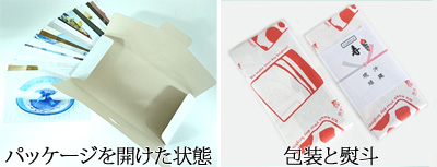 カタログギフトのパッケージと包装のし