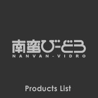 南蛮びーどろ