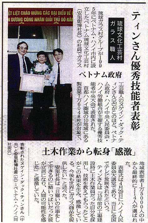 優秀技能者表彰