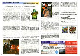 掲載記事