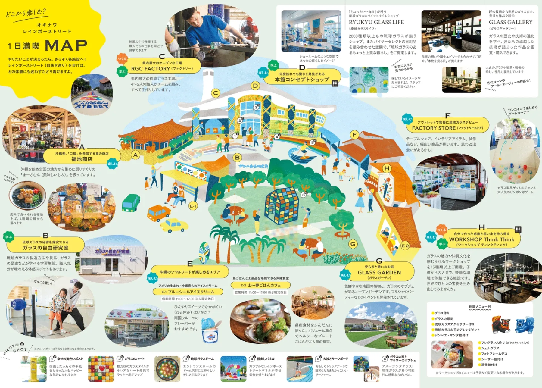 琉球ガラス テーマパーク