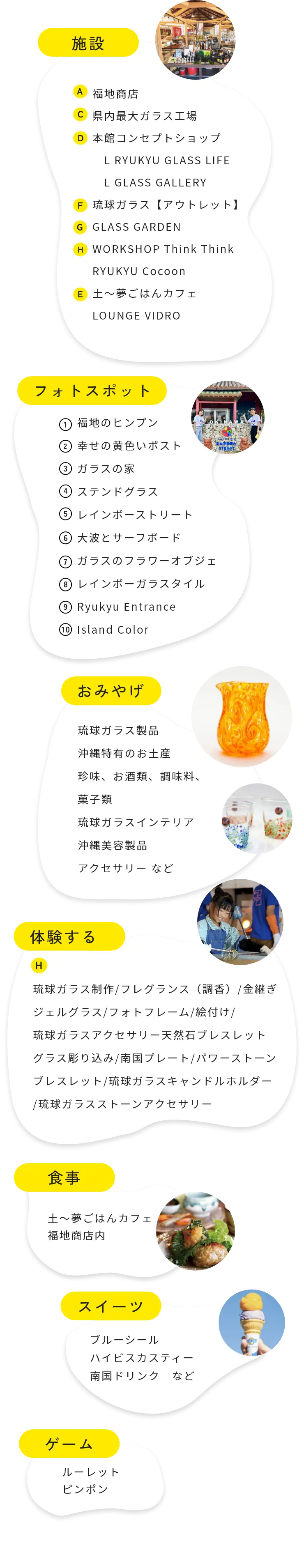 琉球ガラスの楽しみ方