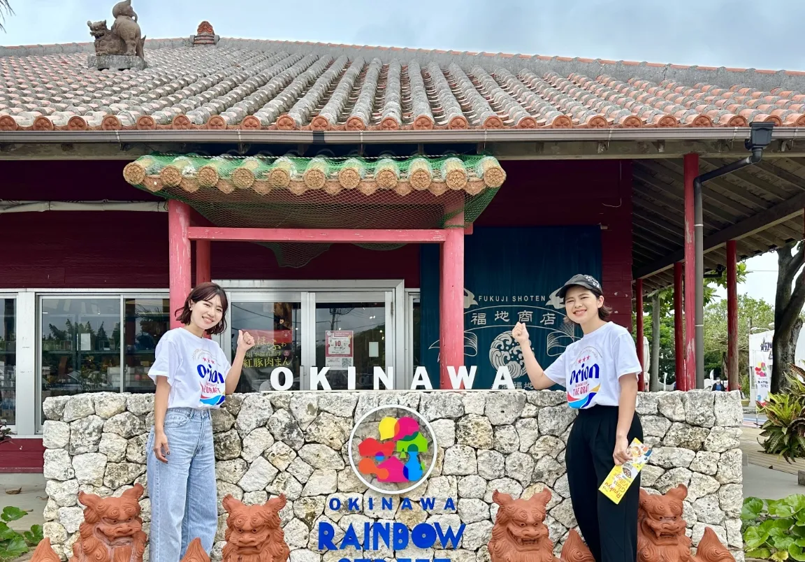 レインボーストリート①