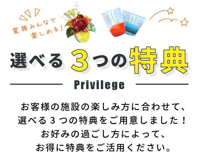 3つの特徴