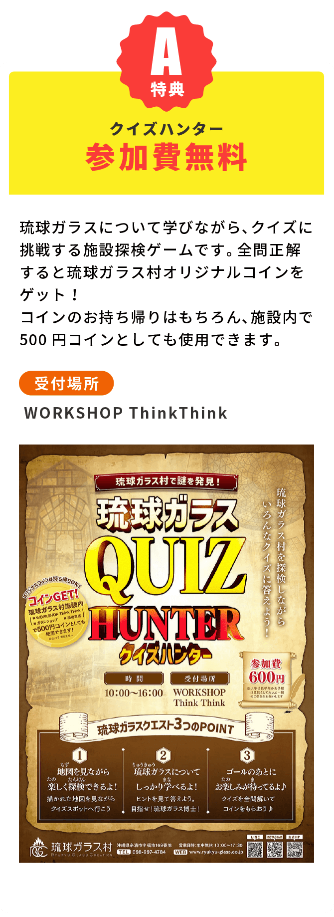 クーポンA