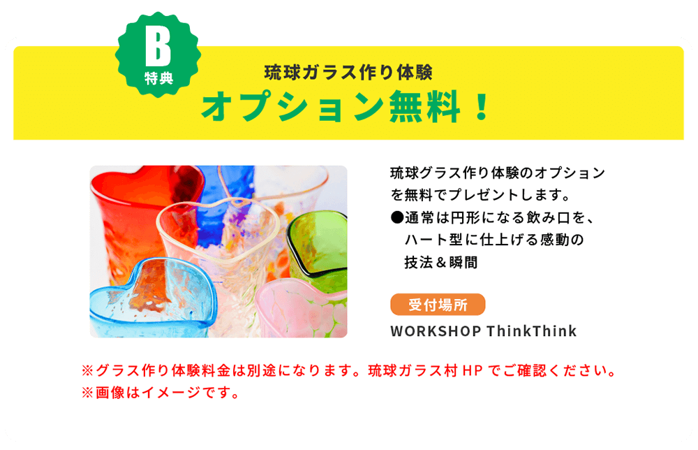 クーポンB