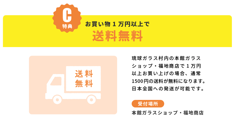 クーポンC