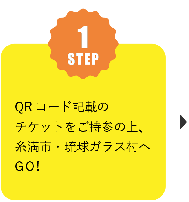 ご利用の流れ１