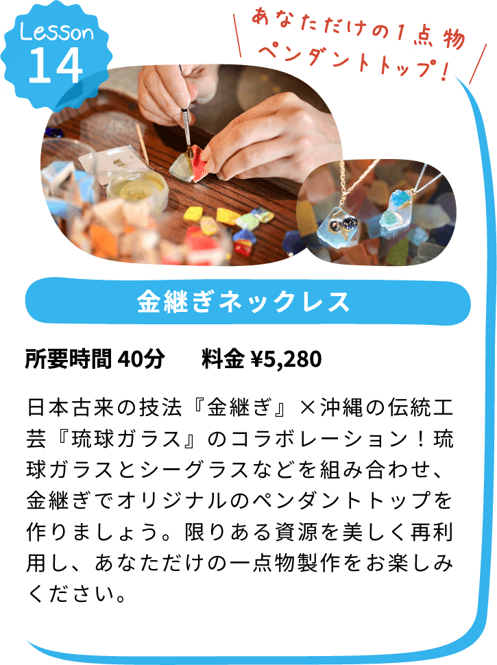 金継ぎネックレス