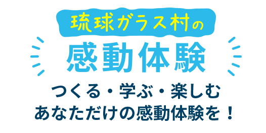 15の感動体験