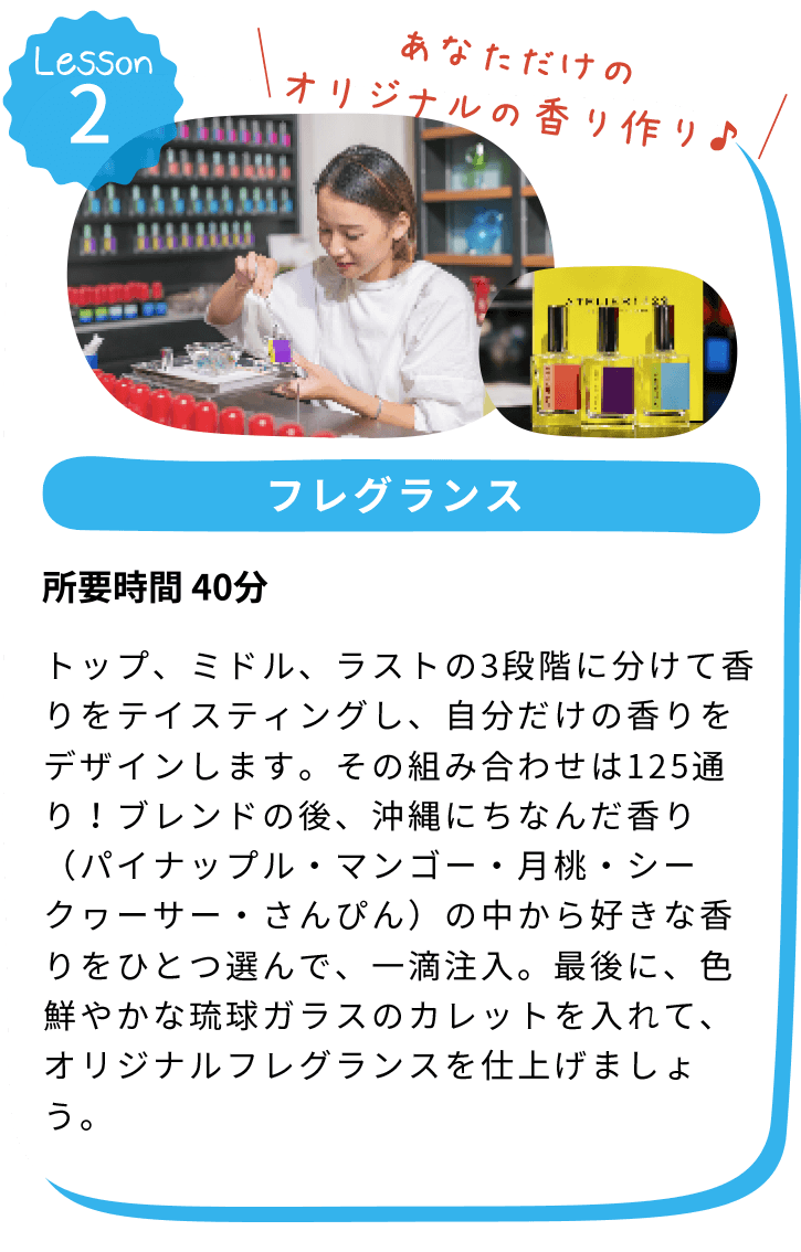フレグランス