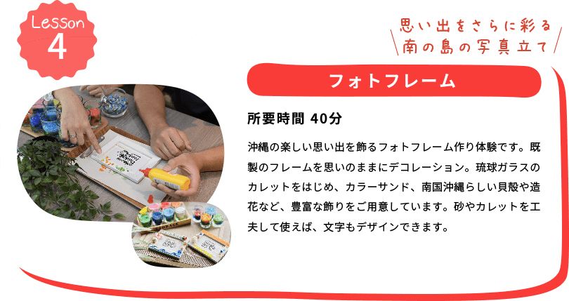 フォトフレーム