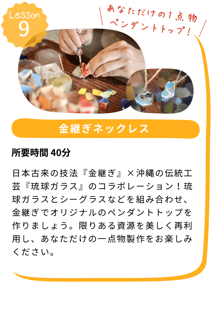 金継ぎネックレス
