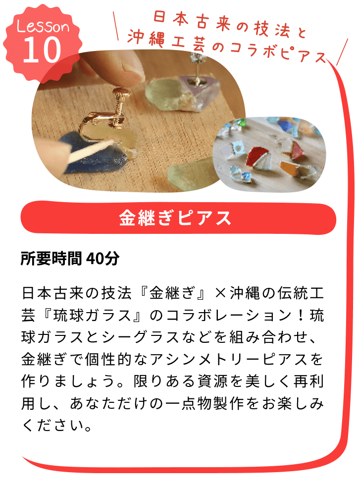 金継ぎピアス