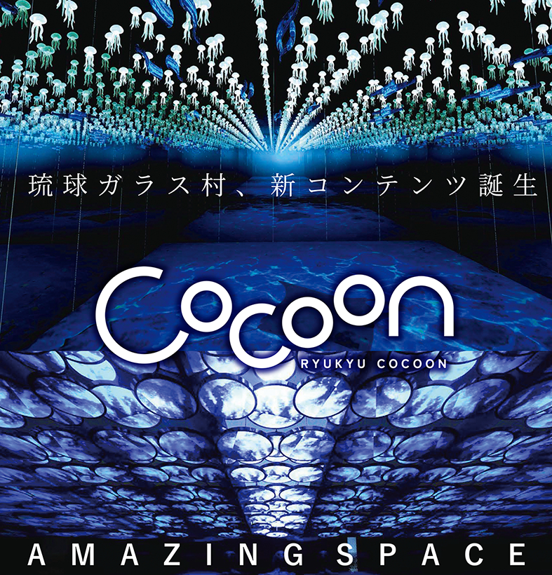 琉球ガラス村 | 【公式】琉球ガラス村 Ryukyu Glass Village